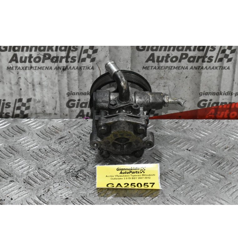 Αντλία Υδραυλικού Τιμονιού Mitsubishi Outlander 2.0 DI BSY 2007-2012