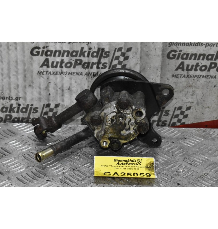Αντλία Υδραυλικού Τιμονιού Nissan Navara D40 YD25 2005-2010