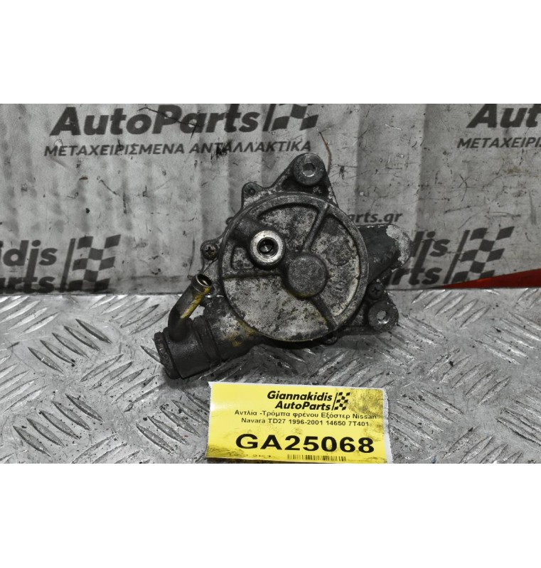 Αντλία -Τρόμπα φρένου Εξόστερ Nissan Navara TD27 1996-2001 14650 7T401