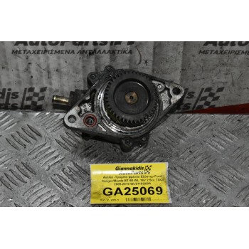 Αντλία -Τρόμπα φρένου Εξόστερ Ford Ranger/Mazda BT-50 WL 16V 2.5cc TDCI 2005-2010 WL5118G00A