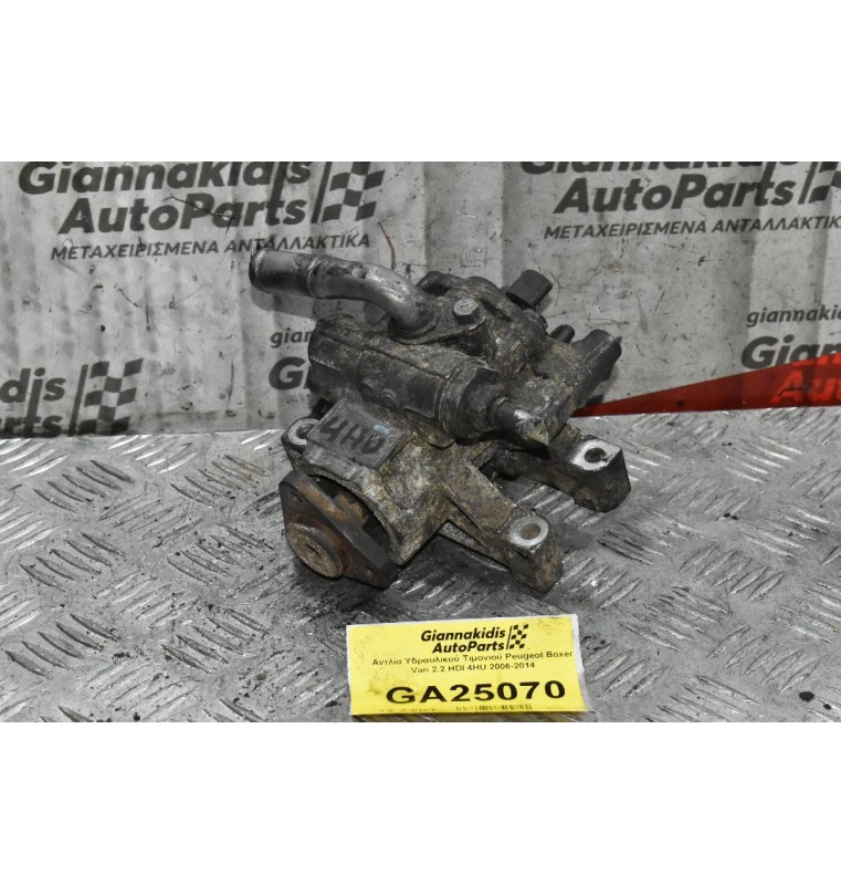 Αντλία Υδραυλικού Τιμονιού Peugeot Boxer Van 2.2 HDI 4HU 2006-2014