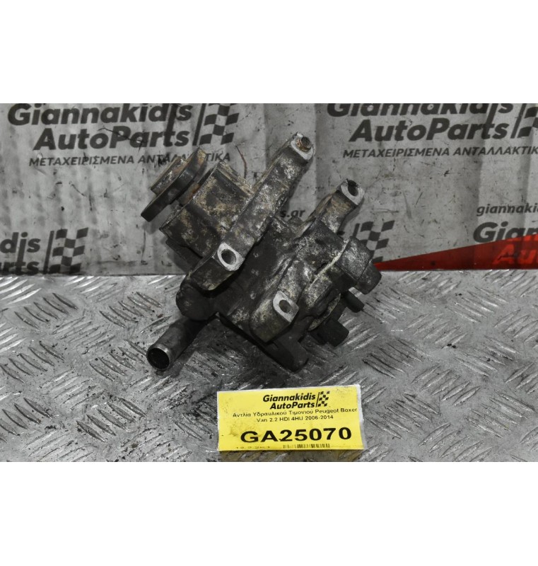 Αντλία Υδραυλικού Τιμονιού Peugeot Boxer Van 2.2 HDI 4HU 2006-2014