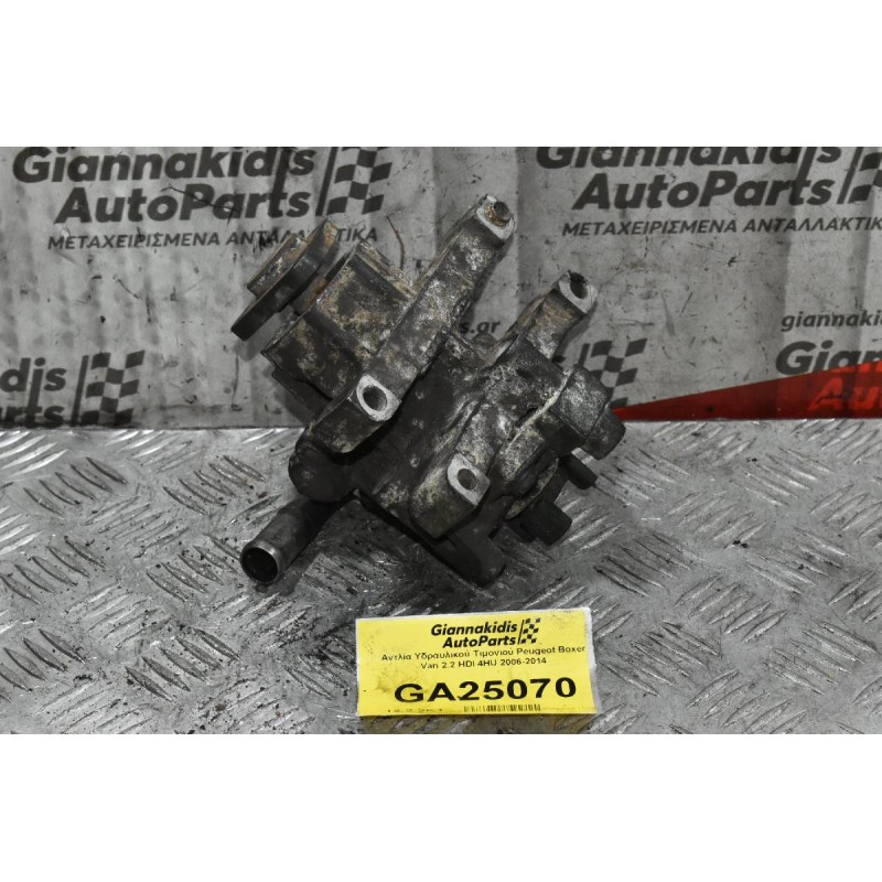 Αντλία Υδραυλικού Τιμονιού Peugeot Boxer Van 2.2 HDI 4HU 2006-2014