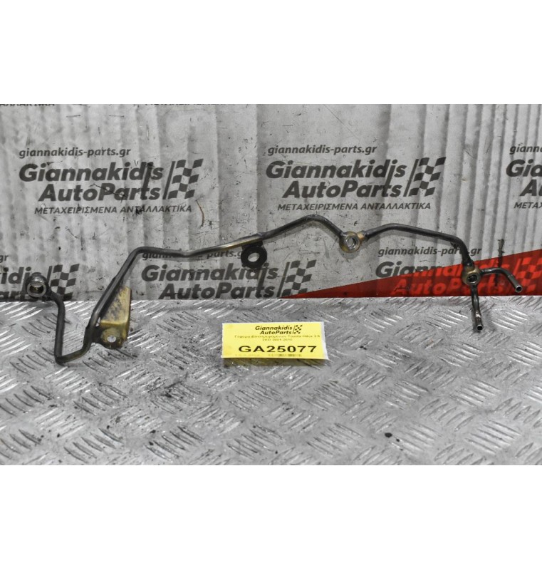 Γέφυρα Επιστρεφόμενων Toyota Hilux 2.5 2KD 2001-2010