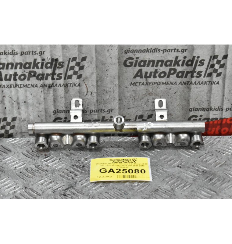 Μπεκιέρα-Φλογέρα Citroen C4 / Peugeot 207 308 1.6 5FW 2007-2013 207 2007-2013 V7568051