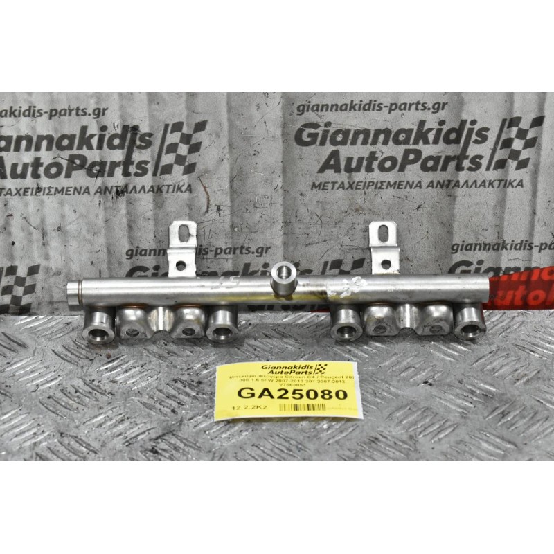 Μπεκιέρα-Φλογέρα Citroen C4 / Peugeot 207 308 1.6 5FW 2007-2013 207 2007-2013 V7568051