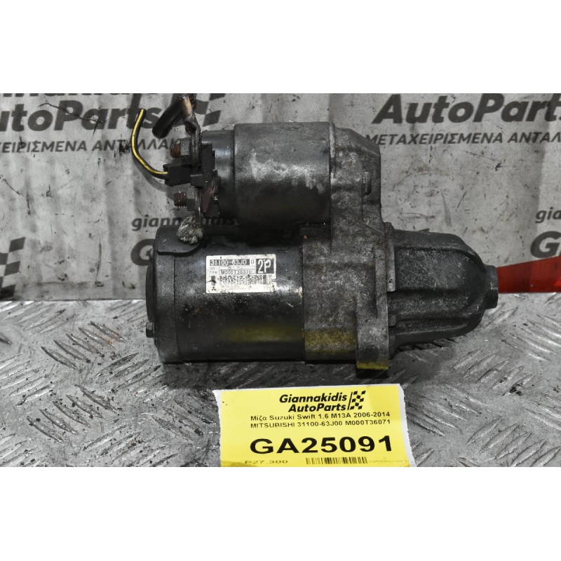 Μίζα Fiat Sedici 1.6 1.5 1.3 M16A M13A M15A 2006-2014 (Γνήσια) 31100-63J00 M000T36071 (Suzuki Swift SX4 Jimny Liana Wagon R+ Ignis Opel Agila)