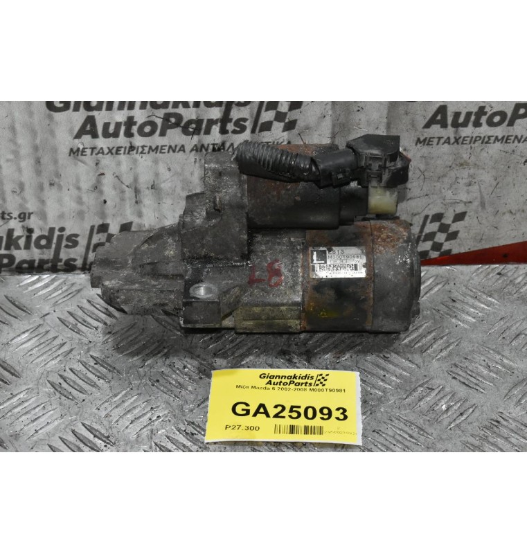 Μίζα Mazda 6 2002-2008 M000T90981