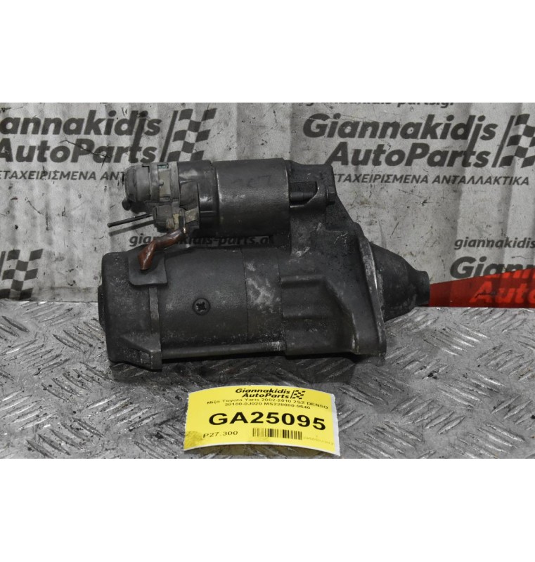 Μίζα Toyota Yaris 2002-2010 2SZ DENSO 28100-0J020 MS228000-9540