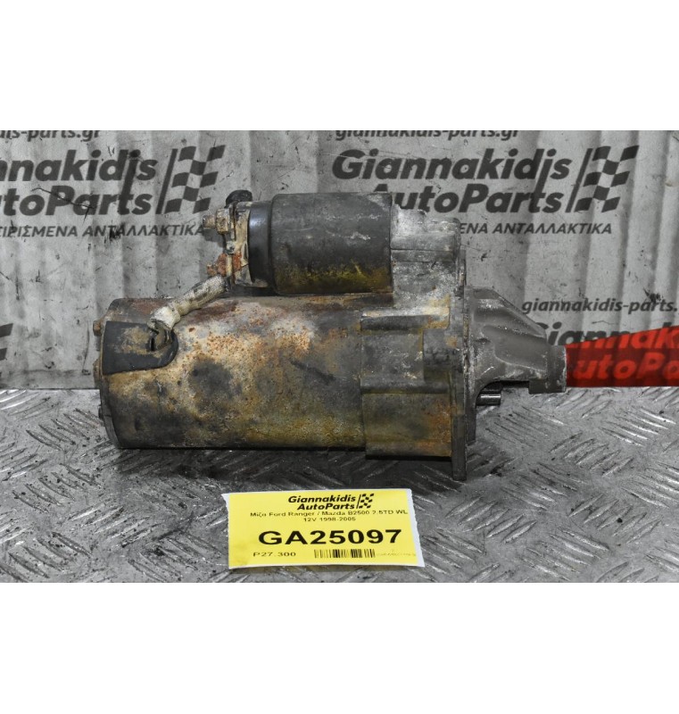Μίζα Ford Ranger / Mazda B2500 2.5TD WL 12V 1998-2005