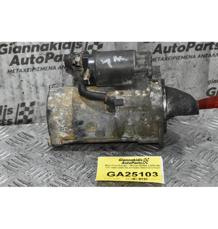 Μίζα Ford Ranger / Mazda B2500 2.5TD WL 12V 1998-2005 WL9118400 M002T87271ZT