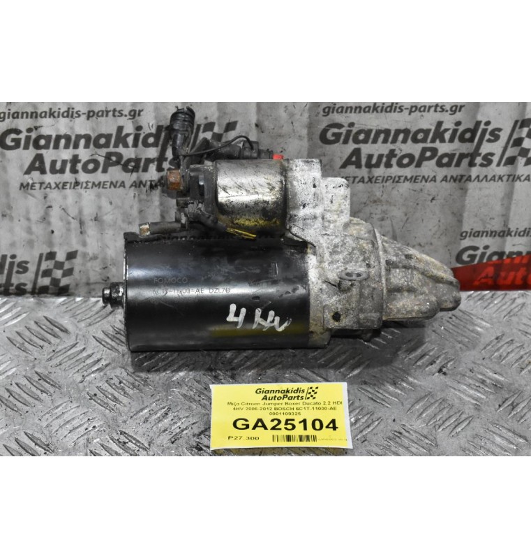 Μίζα Citroen Jumper Boxer Ducato 2.2 HDI 4HV 2006-2012 BOSCH 6C1T-11000-AE 0001109325