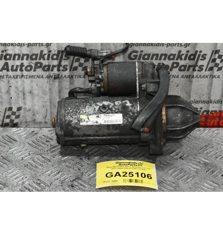 Μίζα Mercedes-Benz Sprinter 2.2 CDI 2001-2006 0051511301 D7R43
