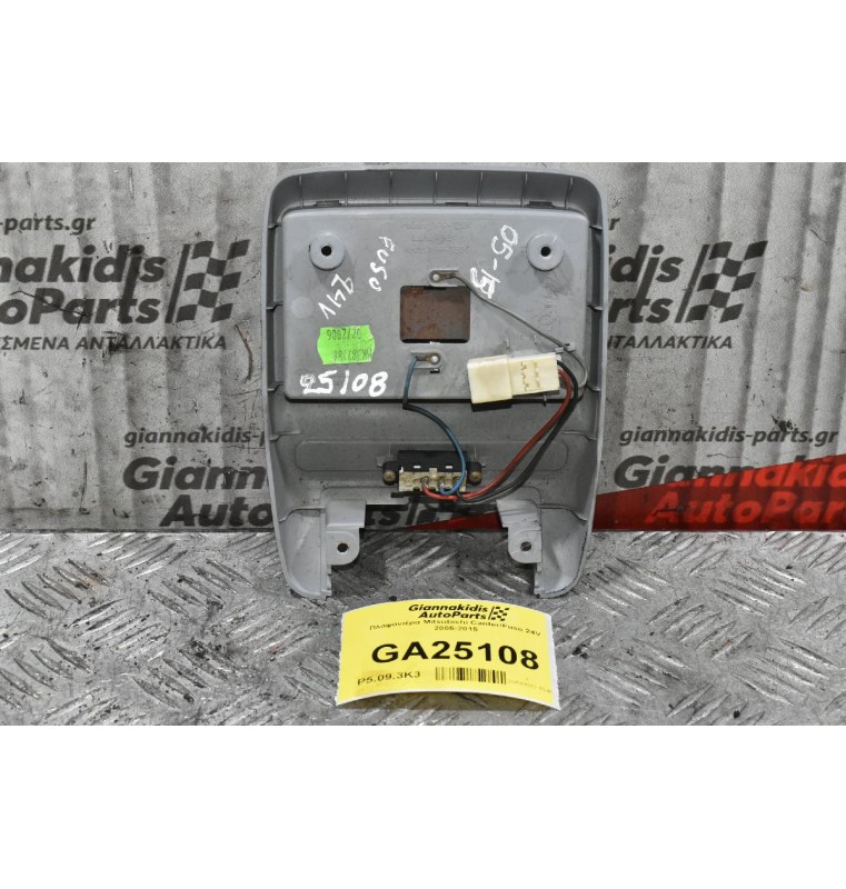 Πλαφονιέρα Mitsubishi Canter/Fuso 24V 2005-2015