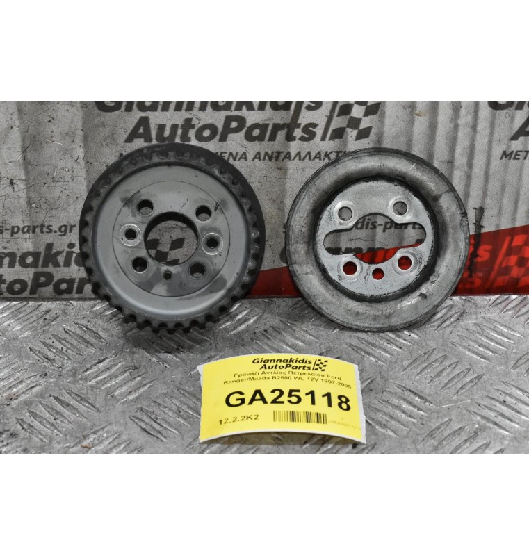 Γρανάζι Αντλίας Πετρελαίου Ford Ranger/Mazda B2500 WL 12V 1997-2005