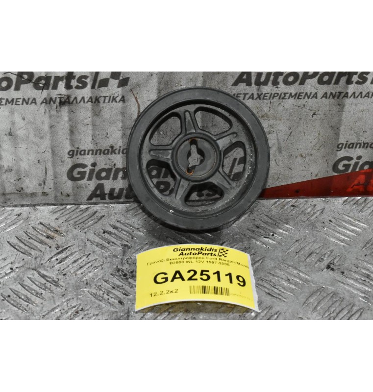 Γρανάζι Εκκεντροφόρου Ford Ranger/Mazda B2500 WL 12V 1997-2005