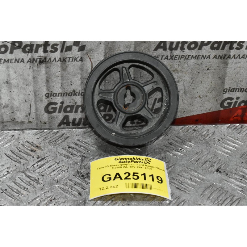 Γρανάζι Εκκεντροφόρου Ford Ranger/Mazda B2500 WL 12V 1997-2005