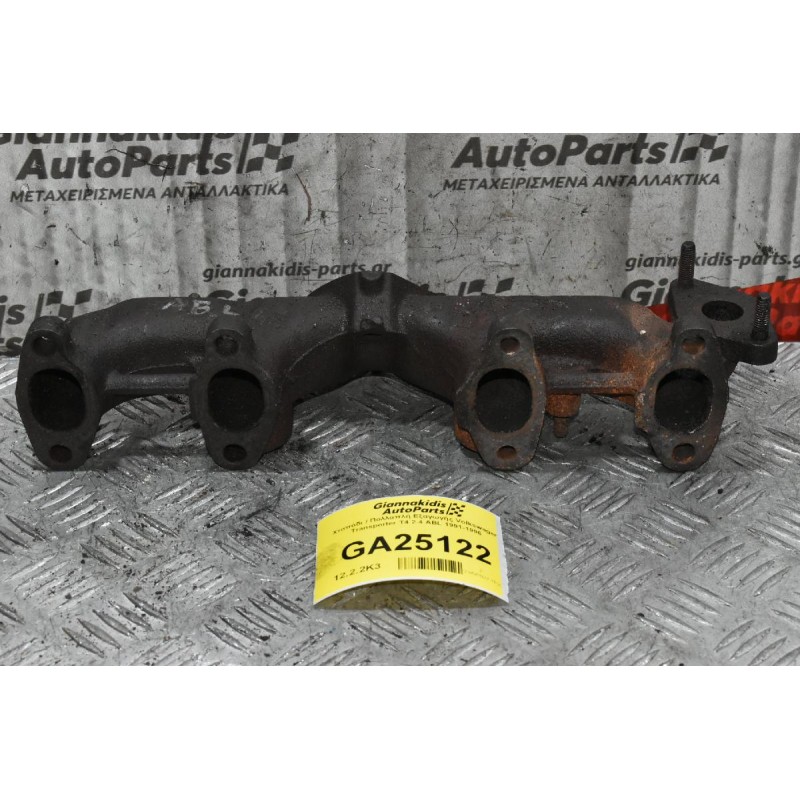 Χταπόδι / Πολλαπλή Εξαγωγής Volkswagen Transporter T4 2.4 ABL 1991-1996