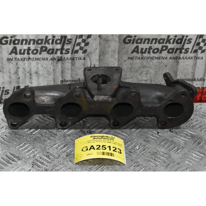 Πολλαπλή Εξαγωγής Renault Trafic/Opel Vivaro/Nissan Primastar M9R 2007-2014