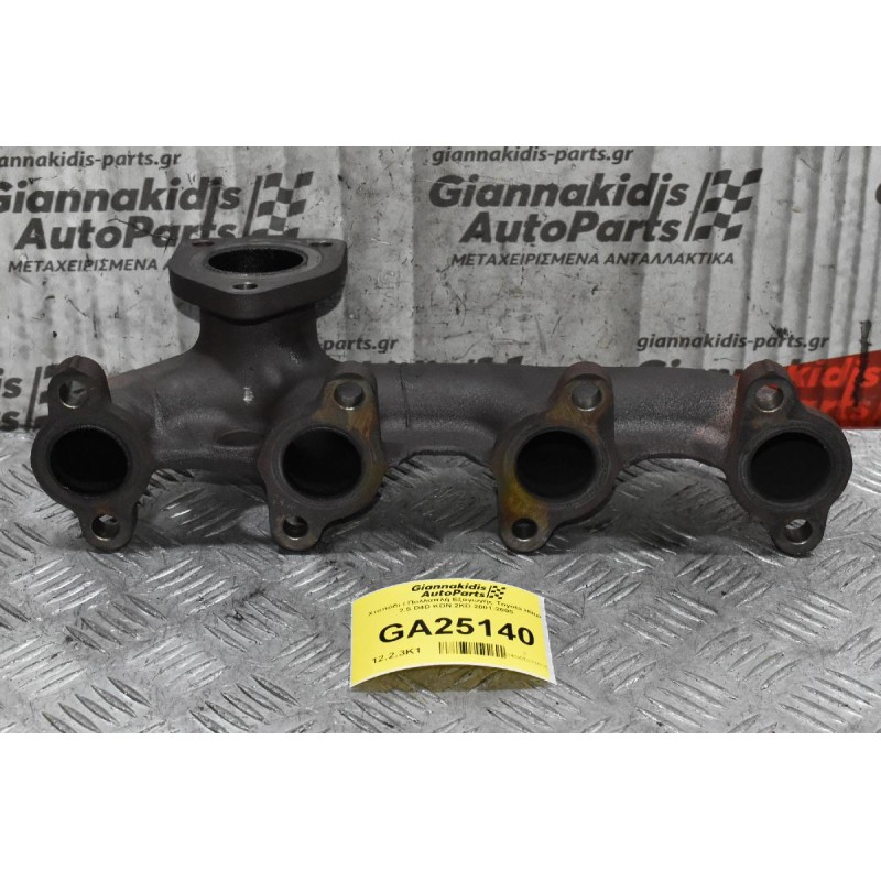 Χταπόδι / Πολλαπλή Εξαγωγής Toyota Hilux 2.5 D4D KDN 2KD 2001-2005