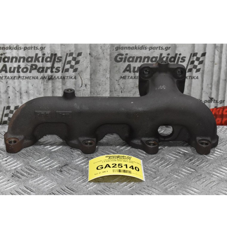 Χταπόδι / Πολλαπλή Εξαγωγής Toyota Hilux 2.5 D4D KDN 2KD 2001-2005