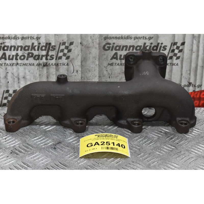 Χταπόδι / Πολλαπλή Εξαγωγής Toyota Hilux 2.5 D4D KDN 2KD 2001-2005