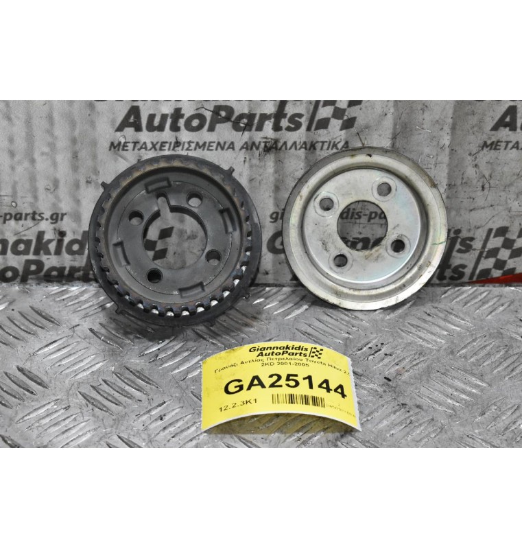 Γρανάζι Αντλίας Πετρελαίου Toyota Hilux 2.5 2KD 2001-2005