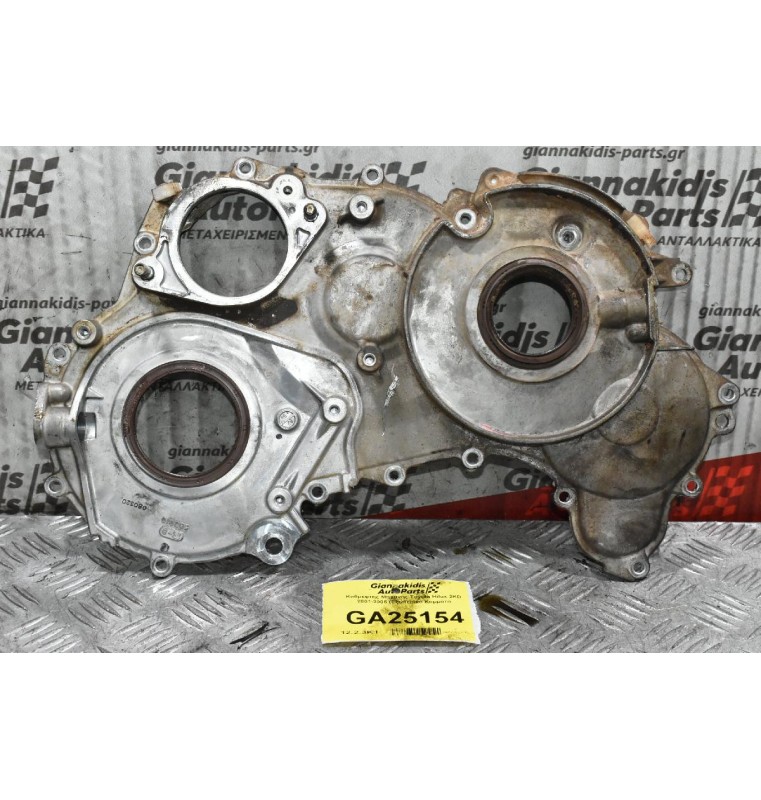 Καθρέφτης Μηχανής Toyota Hilux 2KD 2001-2005 (Εξωτερικό Κομμάτι)