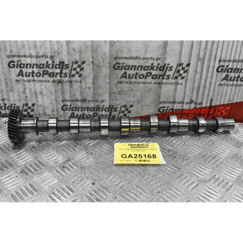 Εκκεντροφόρος Εξαγωγής Isuzu D-Max 3.0 4JJ1 2007-2012