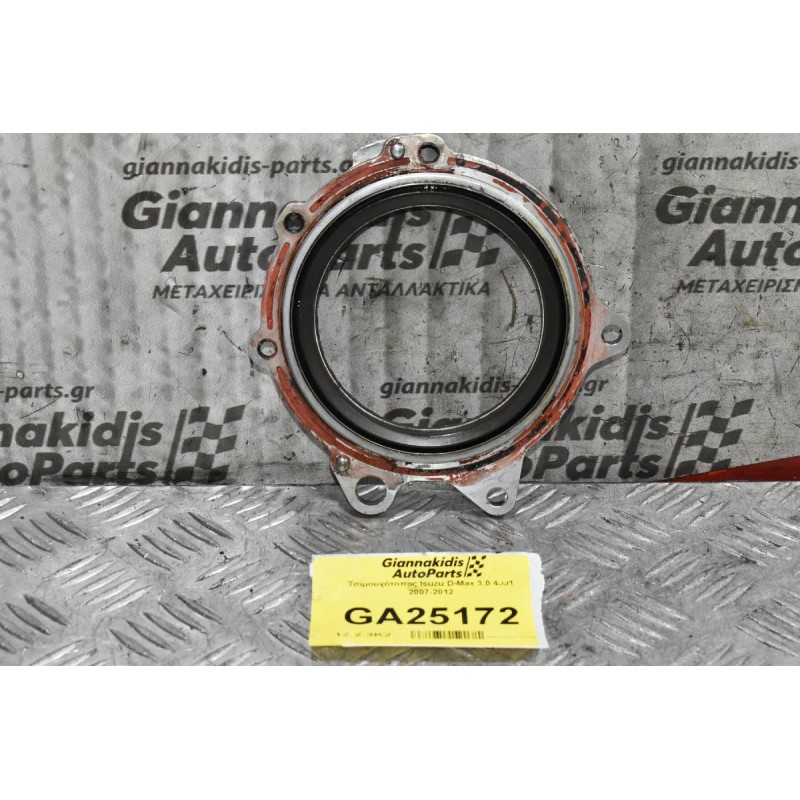 Τσιμουχότοπος Isuzu D-Max 3.0 4JJ1 2007-2012