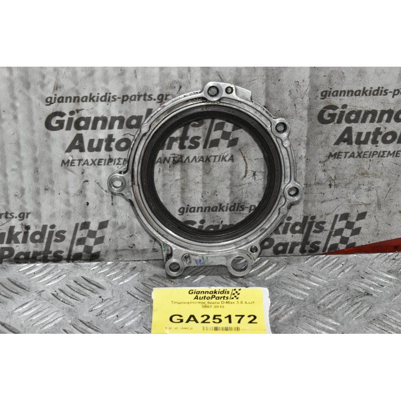 Τσιμουχότοπος Isuzu D-Max 3.0 4JJ1 2007-2012