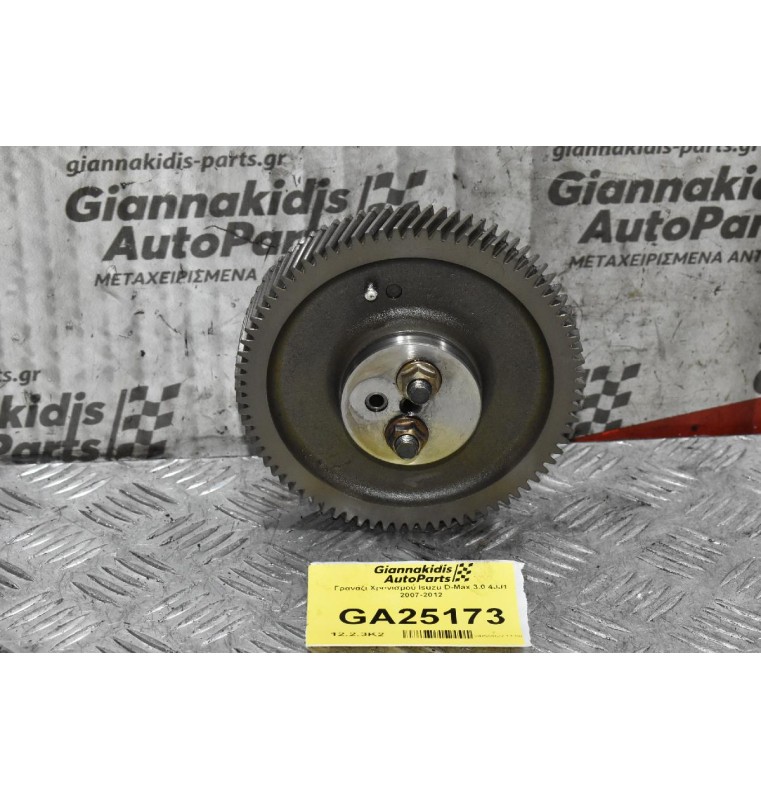 Γρανάζι Χρονισμού Isuzu D-Max 3.0 4JJ1 2007-2012
