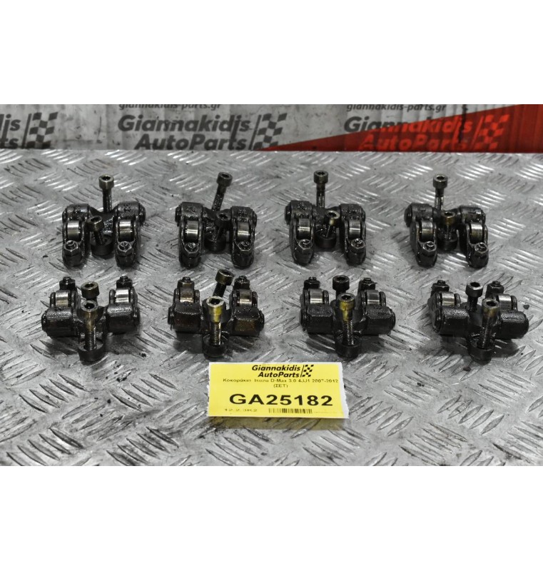 Κοκοράκια  Isuzu D-Max 3.0 4JJ1 2007-2012 (ΣΕΤ)