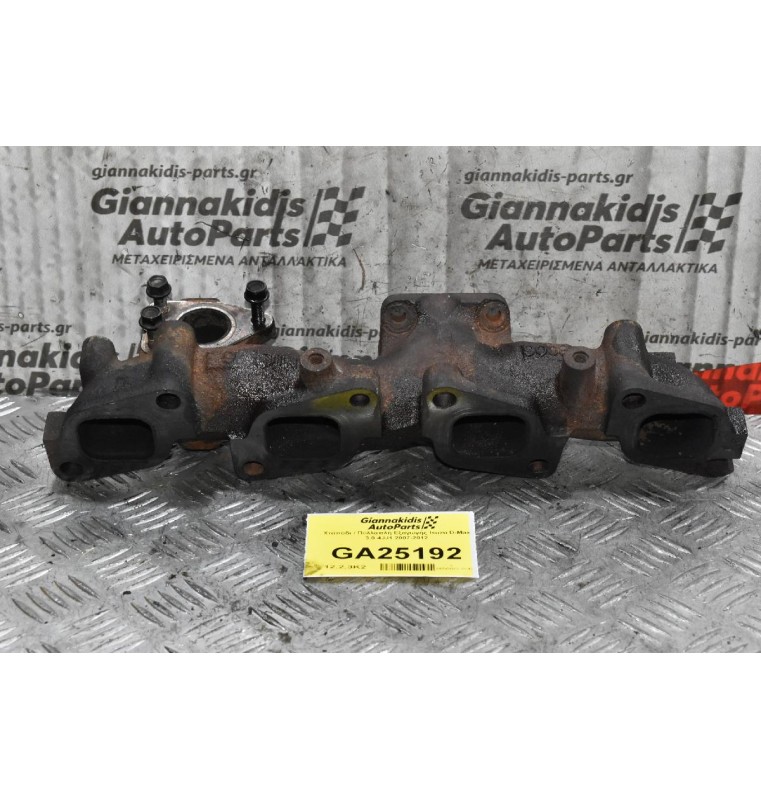 Χταπόδι / Πολλαπλή Εξαγωγής Isuzu D-Max 3.0 4JJ1 2007-2012