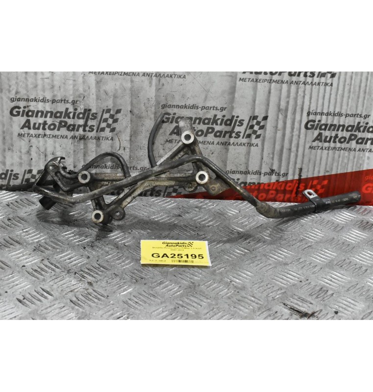 Βαλβίδα Κενού Isuzu D-Max 3.0 4JJ1 2007-2012