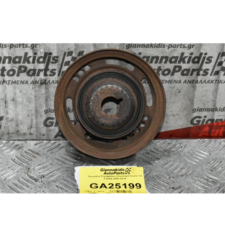 Τροχαλία Στροφάλου Chevrolet Cruze 1.8 F18D4 2008-2019