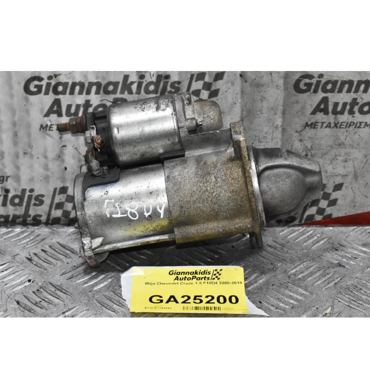 Μίζα Chevrolet Cruze 1.8 F18D4 2008-2019