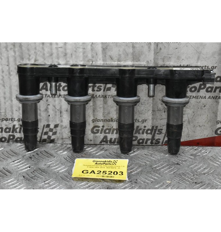 Πολλαπλασιαστής Chevrolet Cruze 1.8 F18D4 2008-2019  96476979  J8