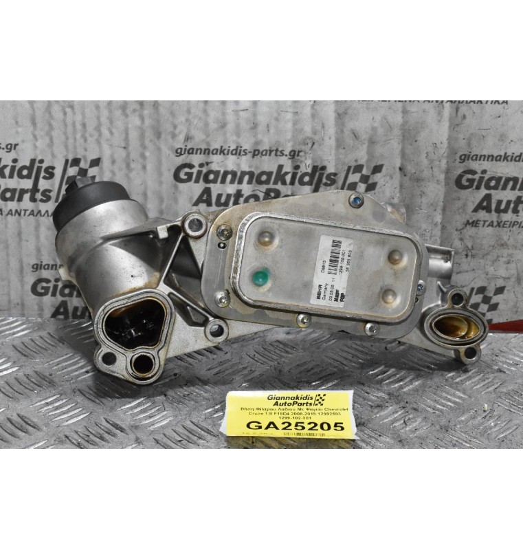 Βάση Φίλτρου Λαδιού Με Ψυγείο Chevrolet Cruze 1.8 F18D4 2008-2019 12992593 1299-102-301