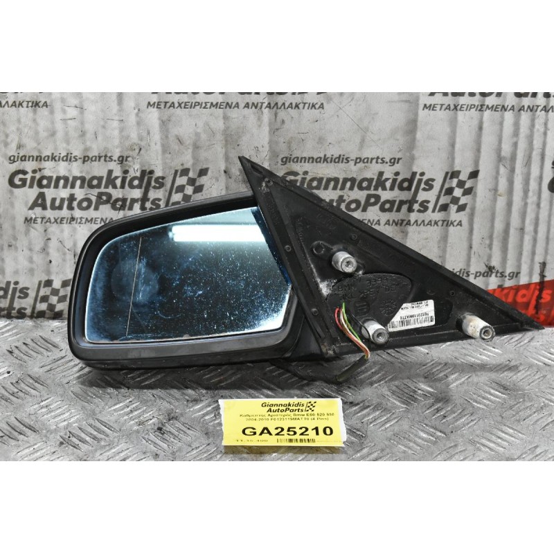 Καθρέπτης Αριστερός Bmw E60 520 530 2004-2010 F0123119MATT0 (4 Pins)