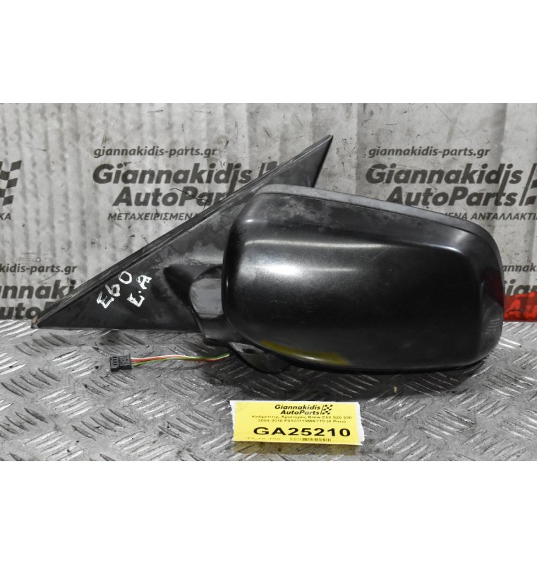 Καθρέπτης Αριστερός Bmw E60 520 530 2004-2010 F0123119MATT0 (4 Pins)