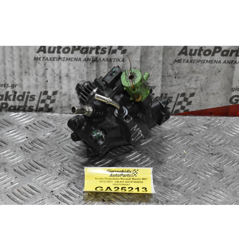 Αντλία Πετρελαίου Renault Master M9T 2013-2021  VALEO A2C97864000 20021006441