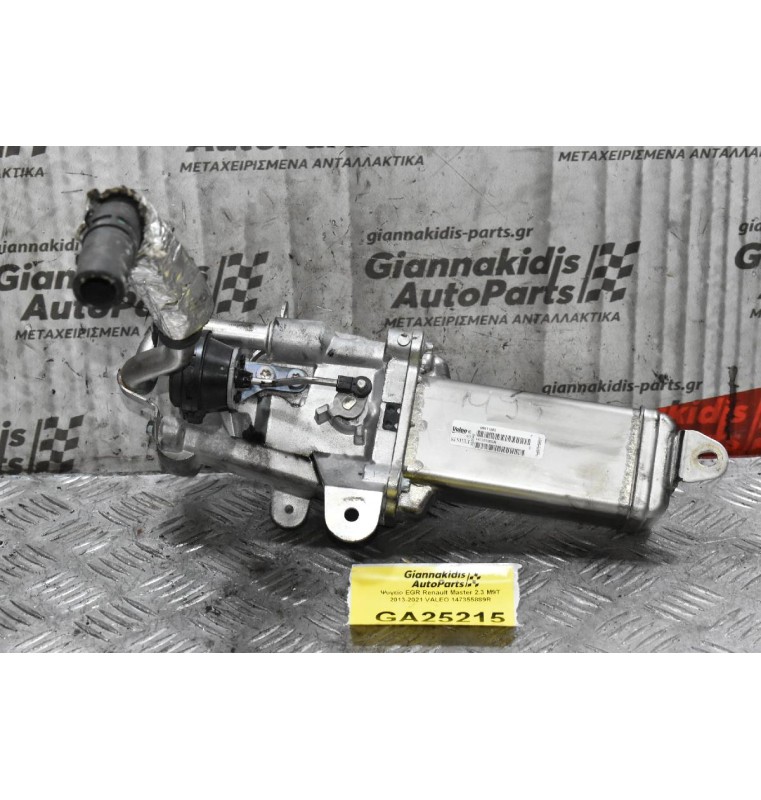 Ψυγείο EGR Renault Master 2.3 M9T 2013-2021 VALEO 147355889R