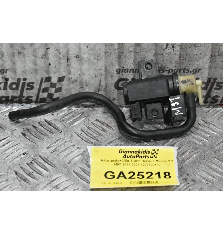 Βαλβίδα Πίεσης Renault - Nissan - Dacia 2013-2021 8200790180 (Γνήσια)