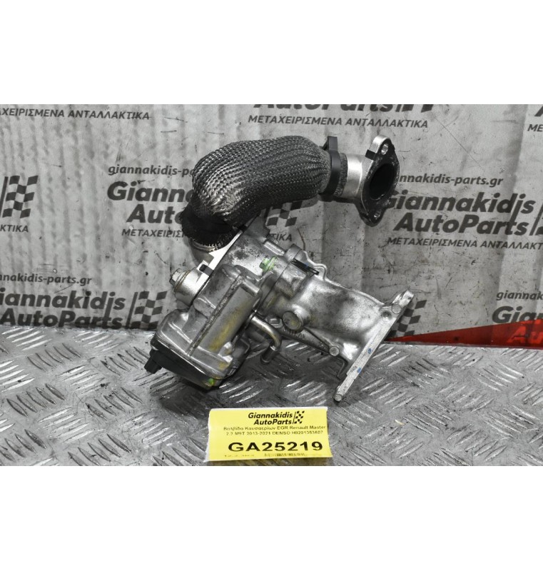 Βαλβίδα Καυσαερίων EGR Renault Master 2.3 M9T 2013-2021 DENSO H8201353607