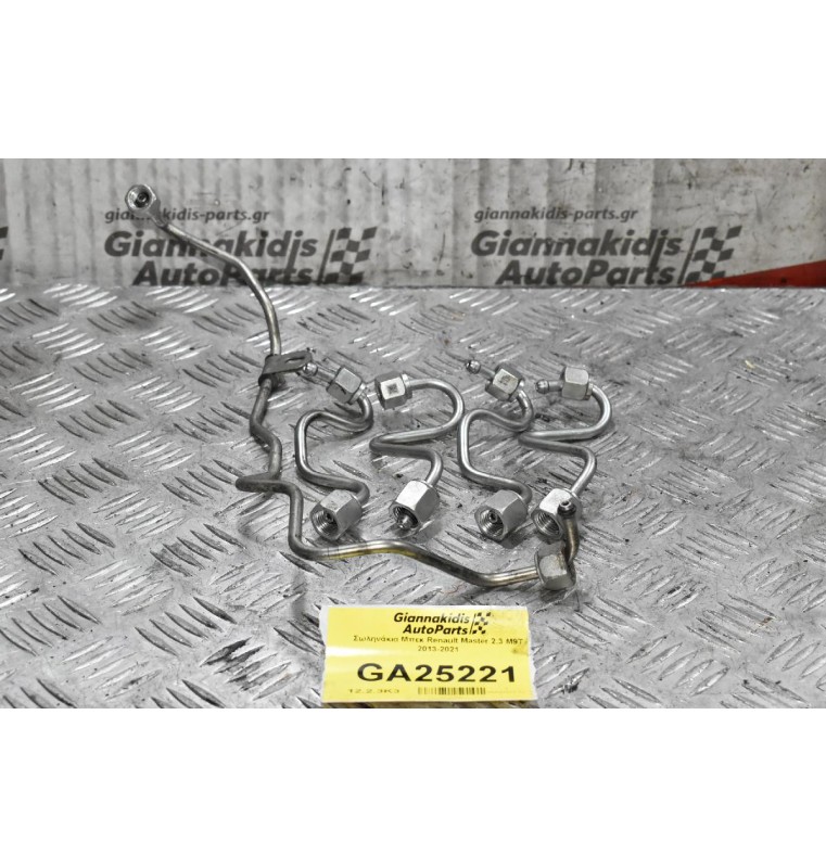 Σωληνάκια Μπεκ Renault Master 2.3 M9T 2013-2021