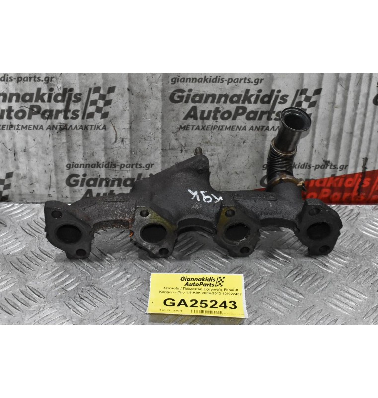 Χταπόδι / Πολλαπλή Εξαγωγής Renault Kangoo - Clio 1.5 K9K 2009-2013 102022407