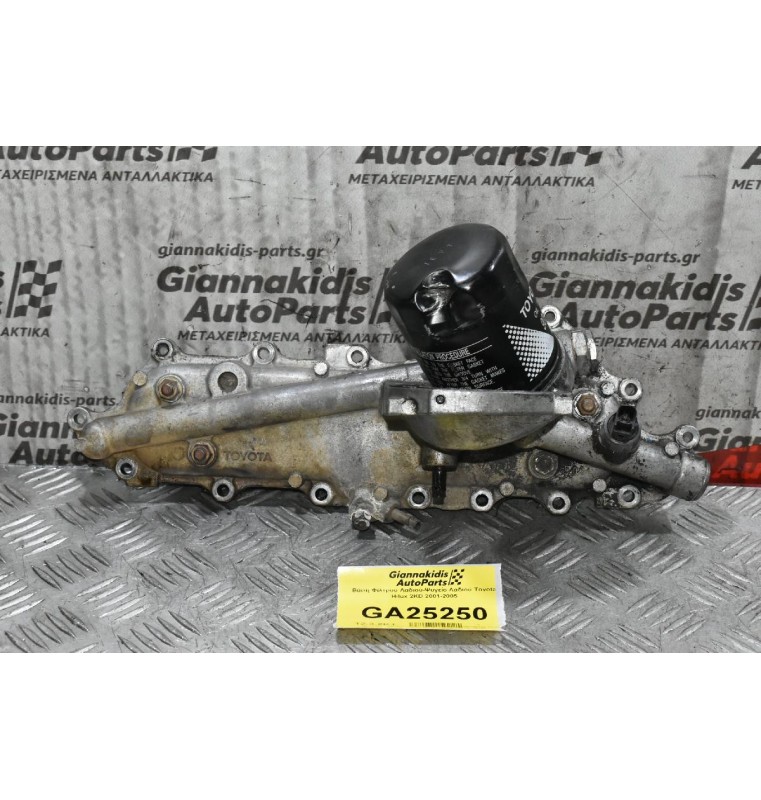 Βάση Φίλτρου Λαδιού-Ψυγείο Λαδιού Toyota Hilux 2KD 2001-2005