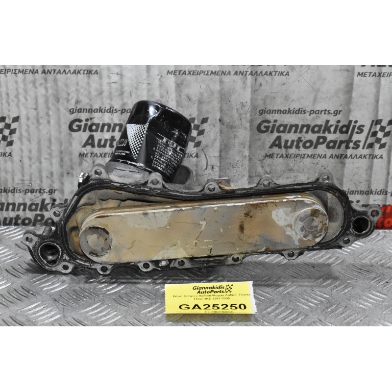 Βάση Φίλτρου Λαδιού-Ψυγείο Λαδιού Toyota Hilux 2KD 2001-2005