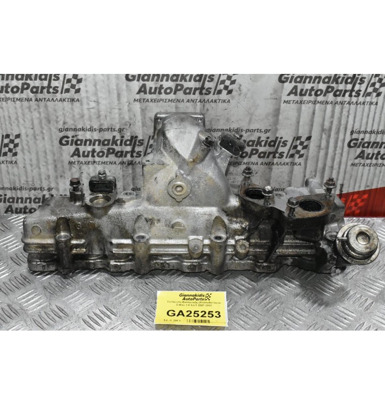 Πολλαπλή Εισαγωγής (Χταπόδι) Isuzu D-Max 3.0 4JJ1 2007-2012